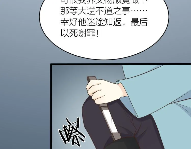 第三季 05你不止是朕的贤臣 第14页