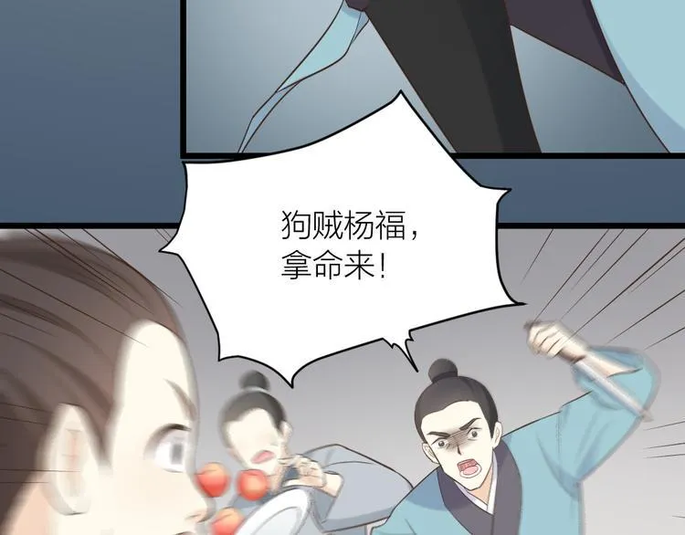 第三季 05你不止是朕的贤臣 第15页