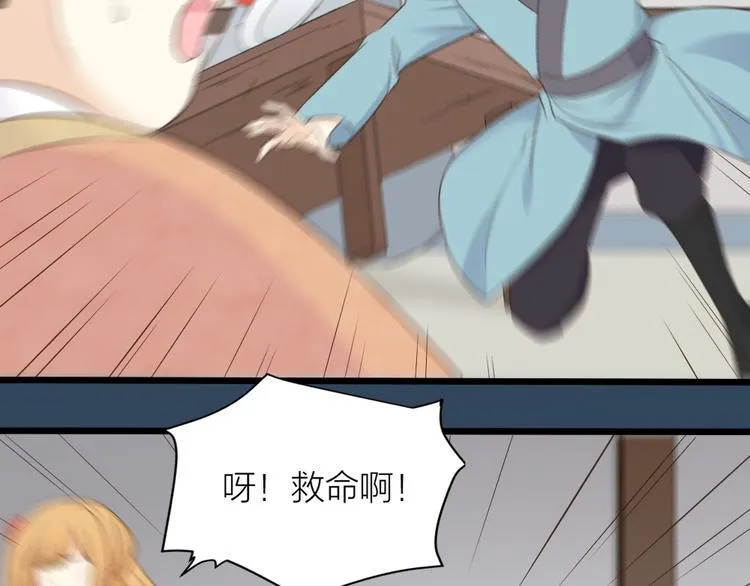 第三季 05你不止是朕的贤臣 第16页