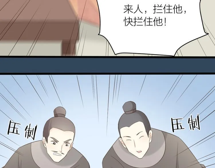 第三季 05你不止是朕的贤臣 第18页