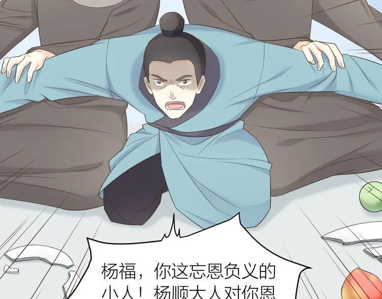 第三季 05你不止是朕的贤臣 第19页