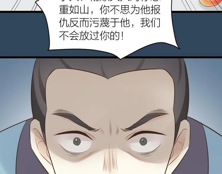 第三季 05你不止是朕的贤臣 第20页