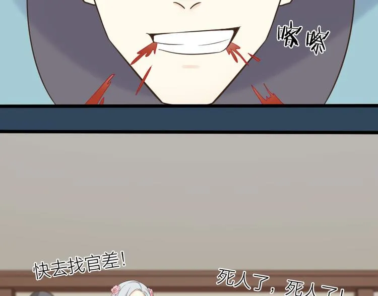 第三季 05你不止是朕的贤臣 第21页