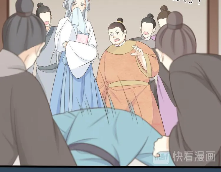 第三季 05你不止是朕的贤臣 第22页