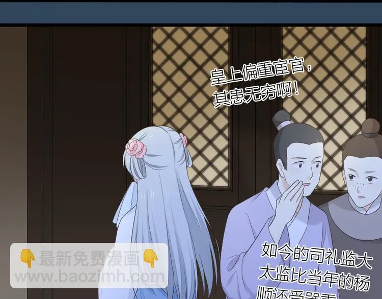 第三季 05你不止是朕的贤臣 第24页