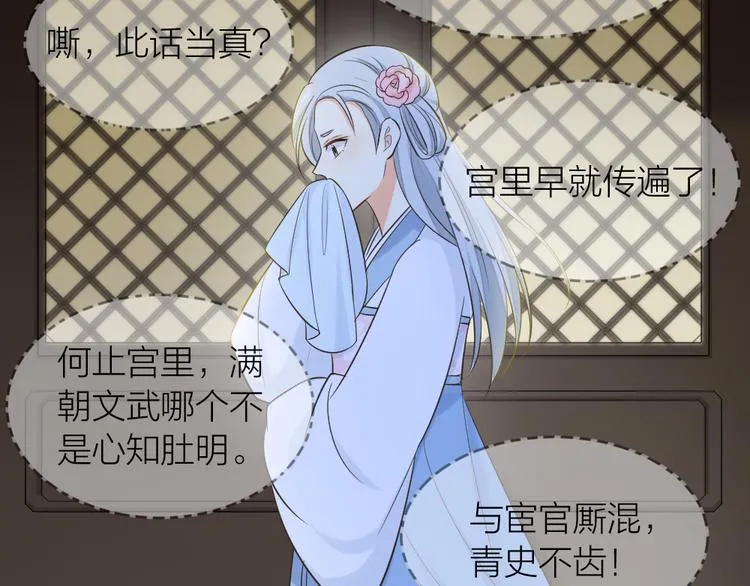 第三季 05你不止是朕的贤臣 第27页