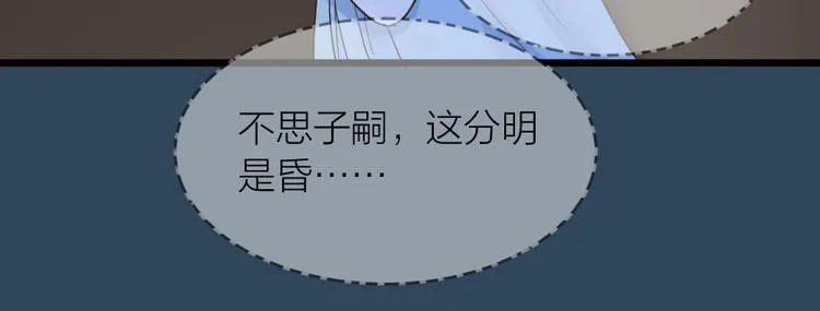 第三季 05你不止是朕的贤臣 第28页