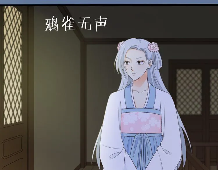 第三季 05你不止是朕的贤臣 第30页