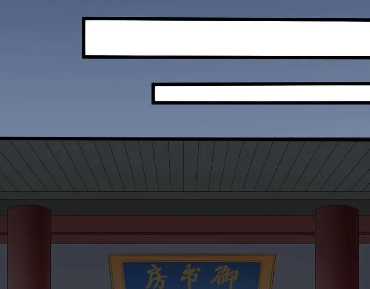 第三季 05你不止是朕的贤臣 第32页