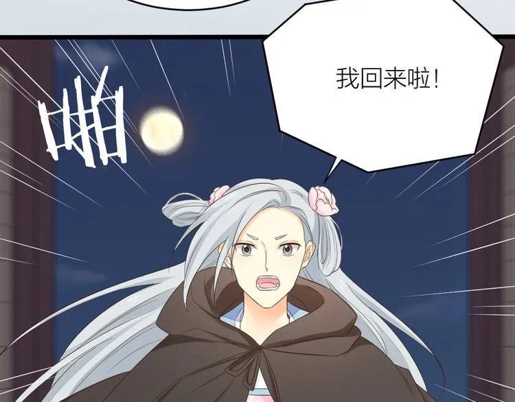 第三季 05你不止是朕的贤臣 第42页