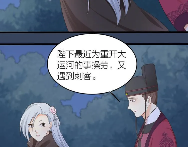 第三季 05你不止是朕的贤臣 第56页
