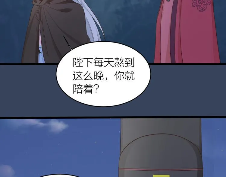 第三季 05你不止是朕的贤臣 第57页