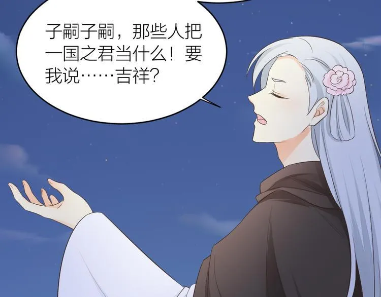 第三季 05你不止是朕的贤臣 第61页