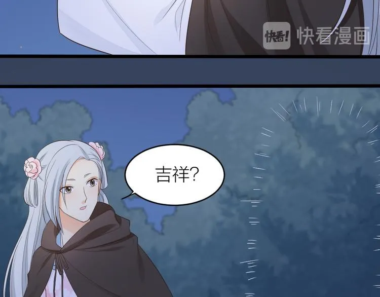 第三季 05你不止是朕的贤臣 第62页
