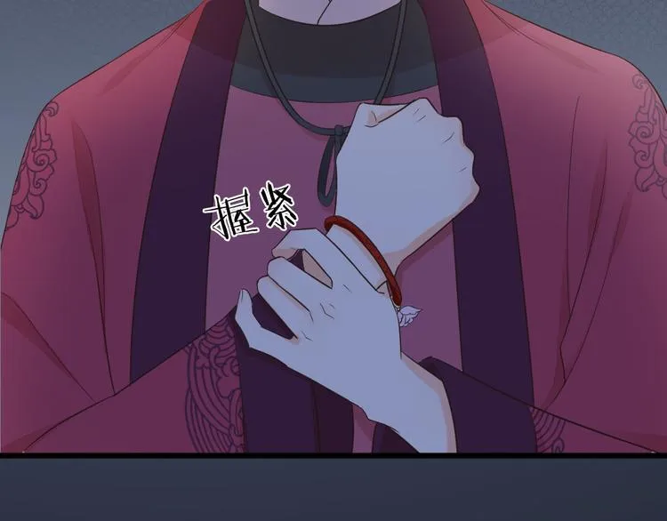 第三季 05你不止是朕的贤臣 第66页