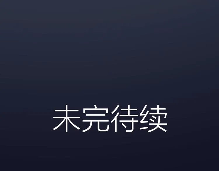 第三季 05你不止是朕的贤臣 第67页