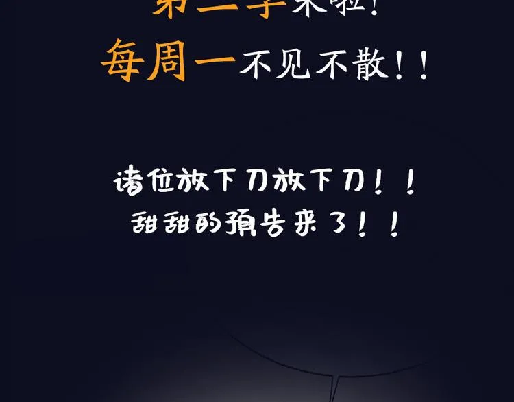 第三季 05你不止是朕的贤臣 第69页