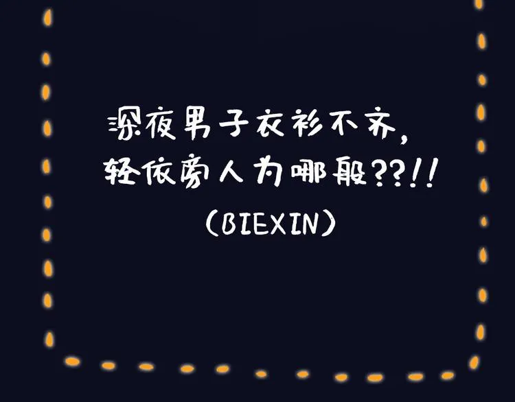第三季 05你不止是朕的贤臣 第71页