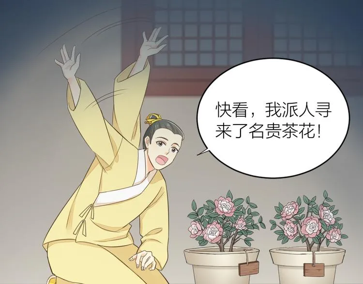 第三季 06无后之君 第11页