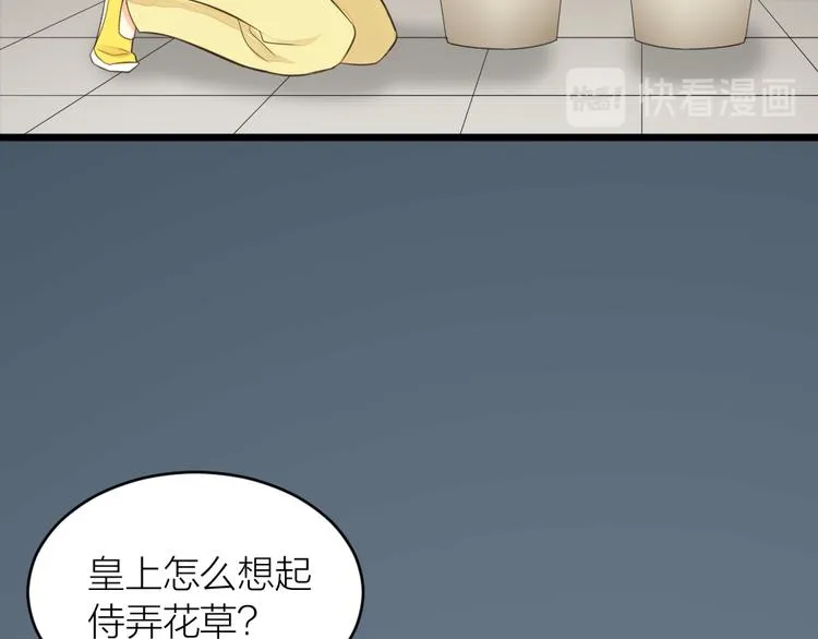 第三季 06无后之君 第12页