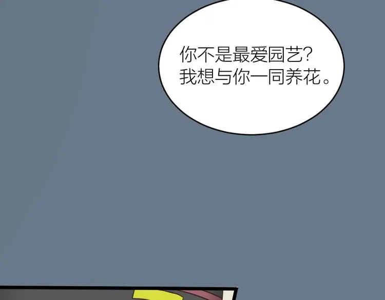 第三季 06无后之君 第14页