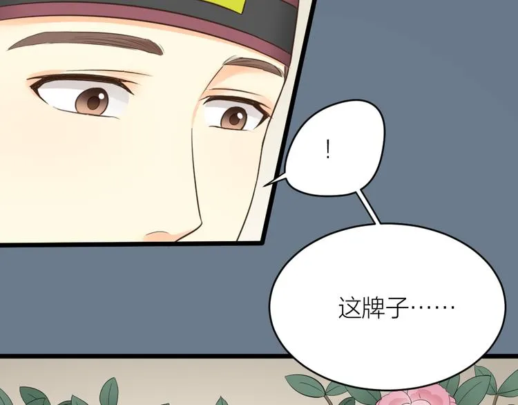 第三季 06无后之君 第15页