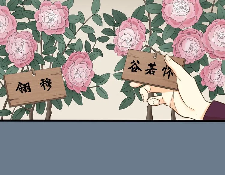 第三季 06无后之君 第16页