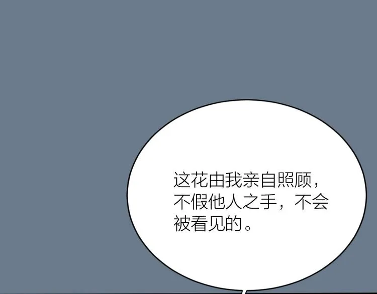 第三季 06无后之君 第17页