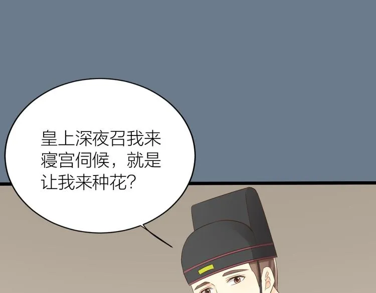 第三季 06无后之君 第20页