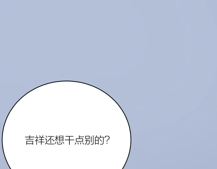 第三季 06无后之君 第24页