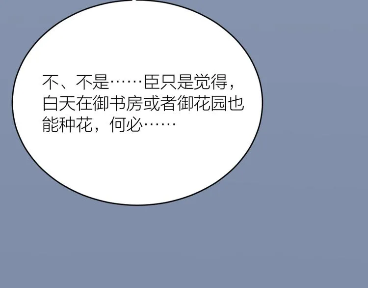第三季 06无后之君 第28页