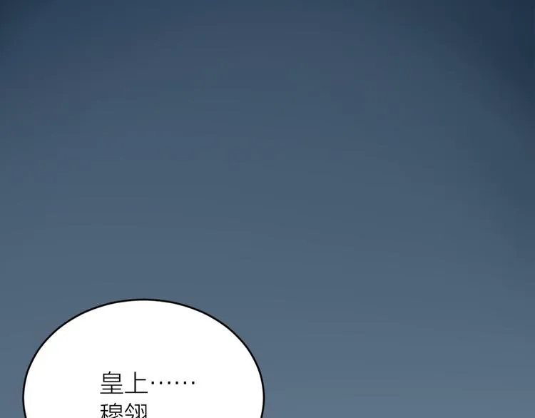 第三季 06无后之君 第32页