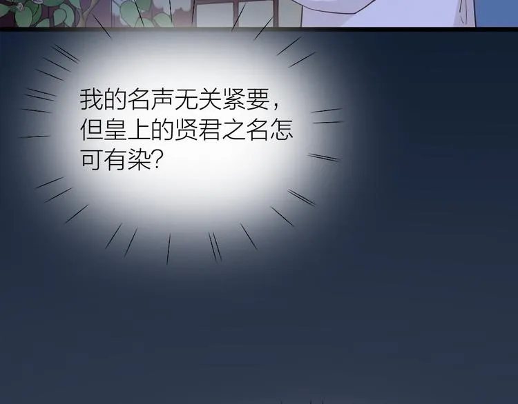 第三季 06无后之君 第39页