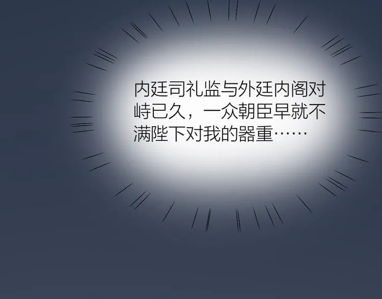 第三季 06无后之君 第40页