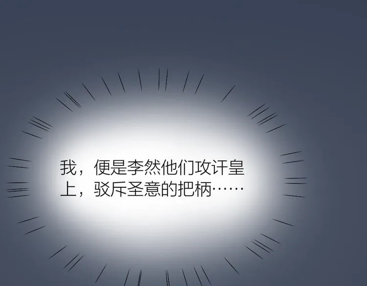 第三季 06无后之君 第41页