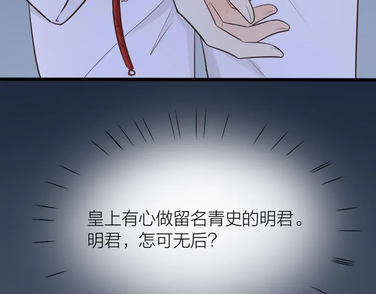 第三季 06无后之君 第43页