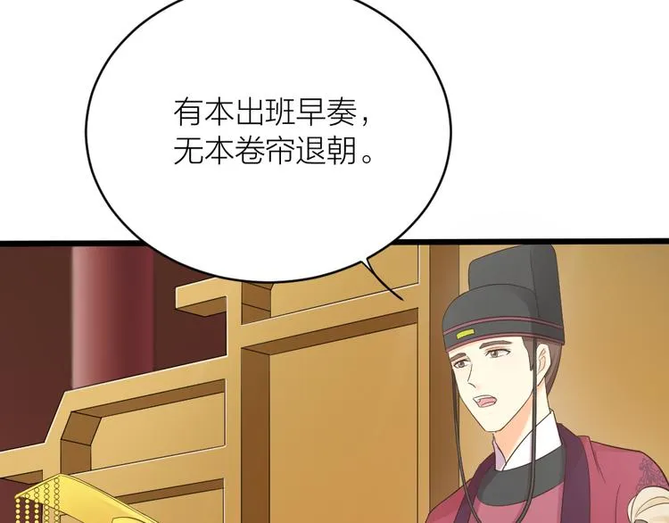 第三季 06无后之君 第48页