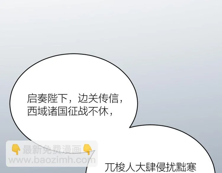 第三季 06无后之君 第50页
