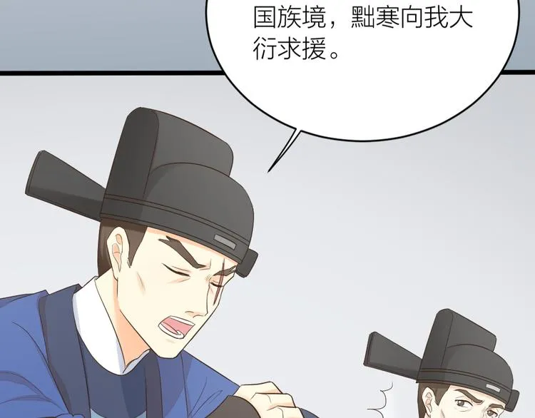 第三季 06无后之君 第51页