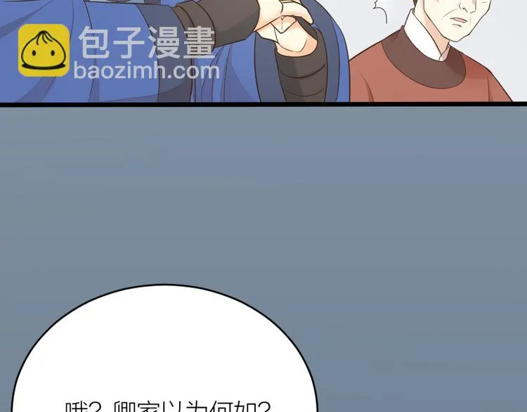第三季 06无后之君 第52页