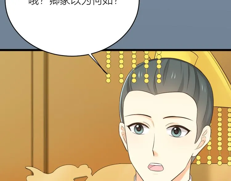 第三季 06无后之君 第53页