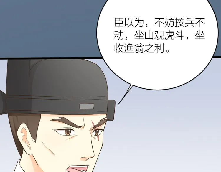 第三季 06无后之君 第55页