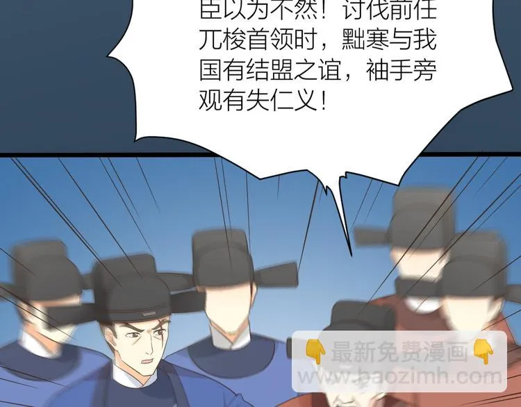 第三季 06无后之君 第57页