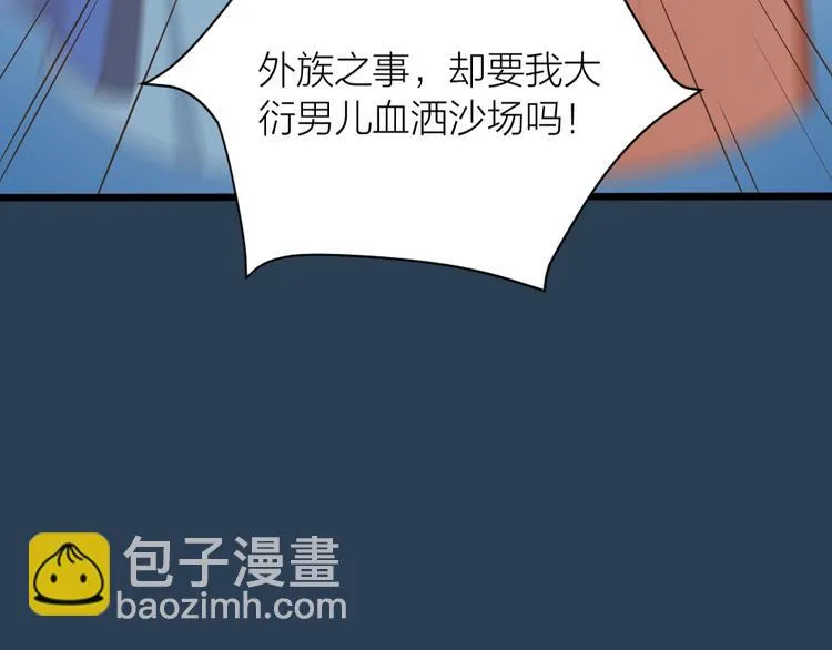 第三季 06无后之君 第59页
