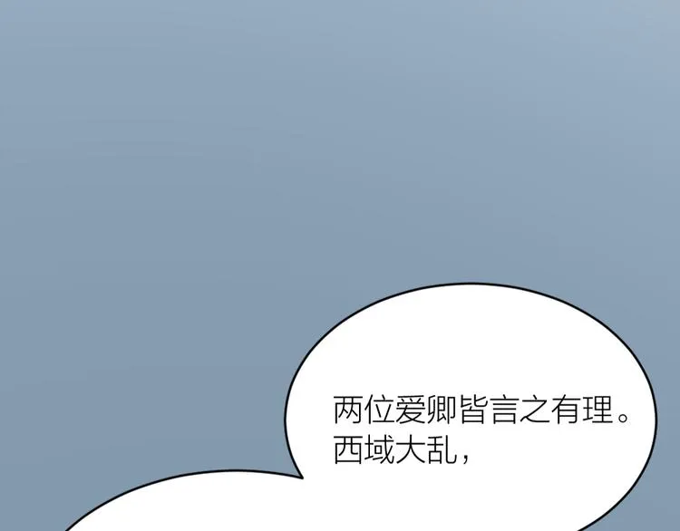 第三季 06无后之君 第61页
