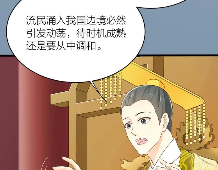 第三季 06无后之君 第62页