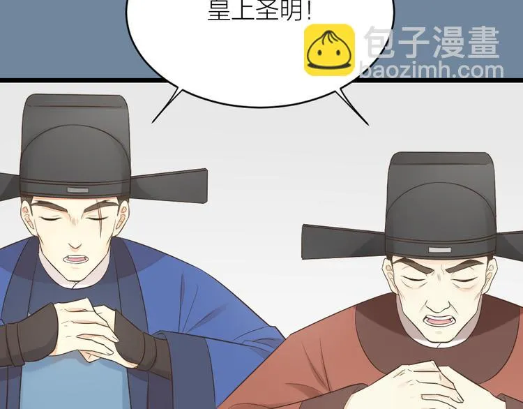 第三季 06无后之君 第64页