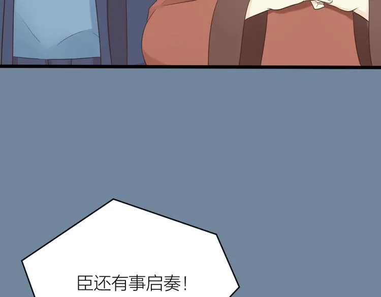 第三季 06无后之君 第65页