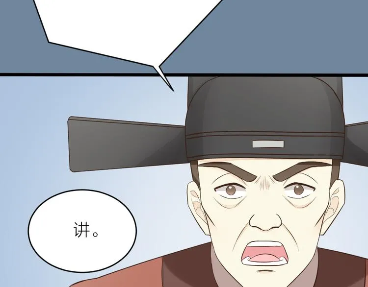 第三季 06无后之君 第66页