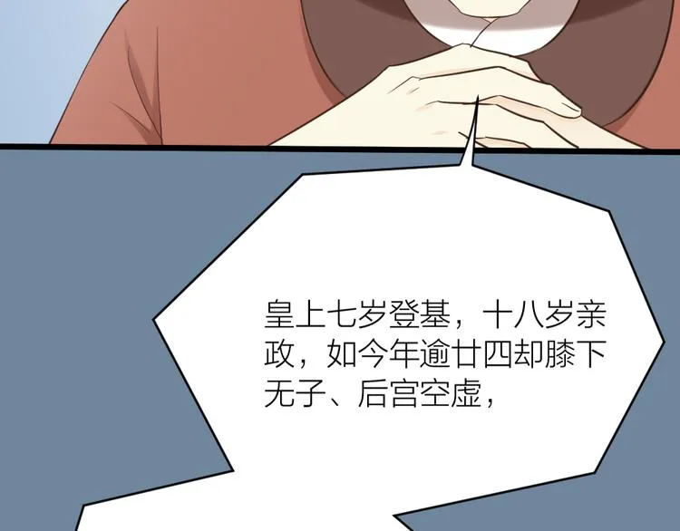 第三季 06无后之君 第67页